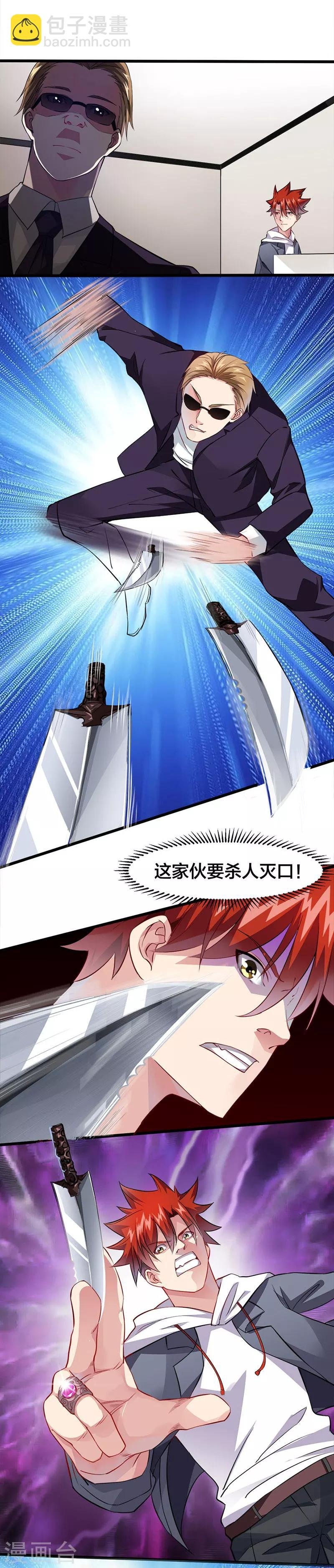 第19话 受伤的老人