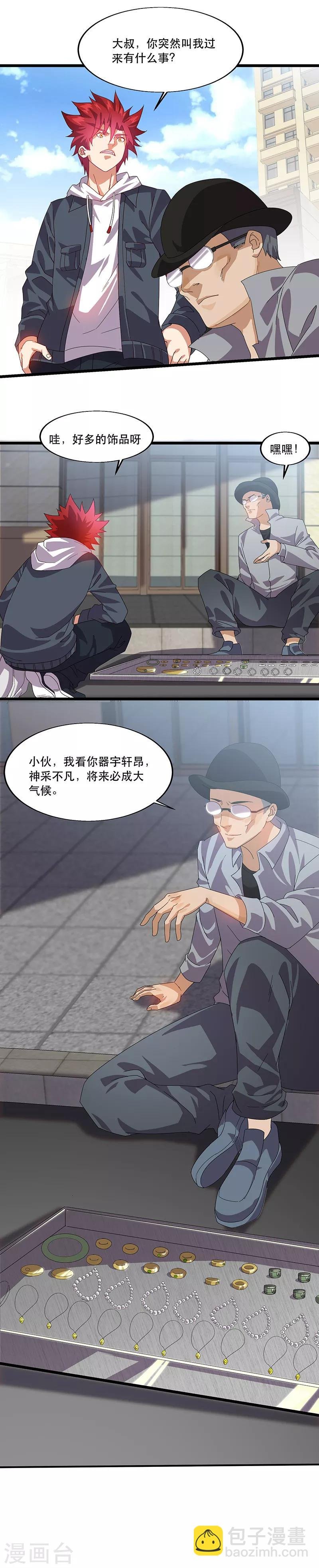 第2话 邪门的戒指