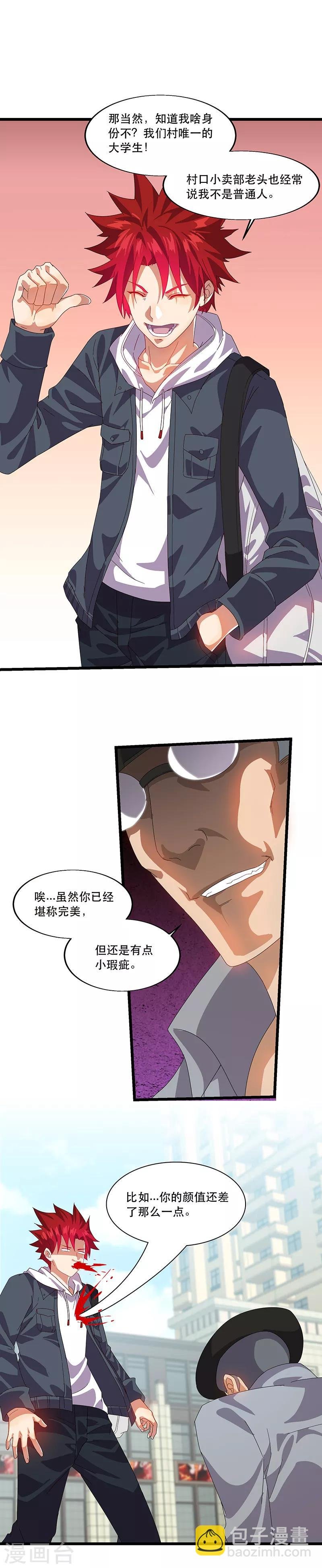 第2话 邪门的戒指