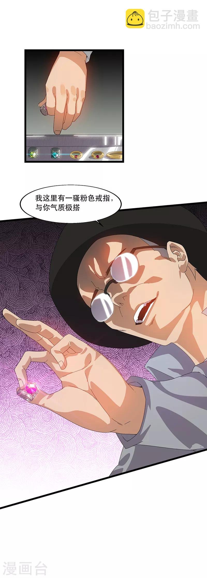 第2话 邪门的戒指