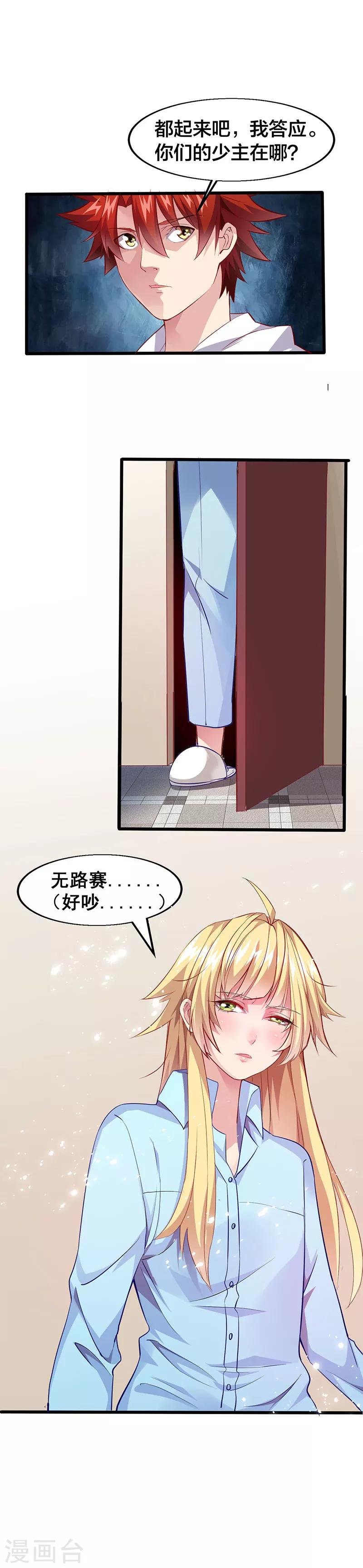 第20话 都得搞到手