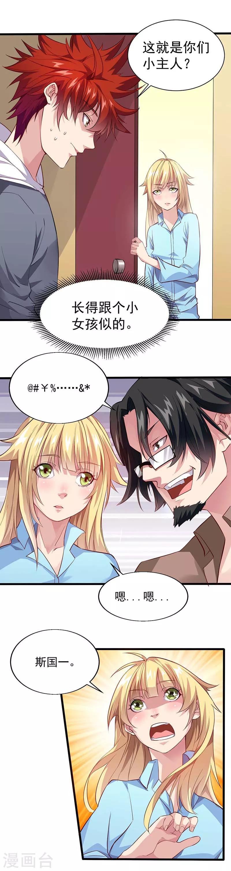 第21话 解决住处