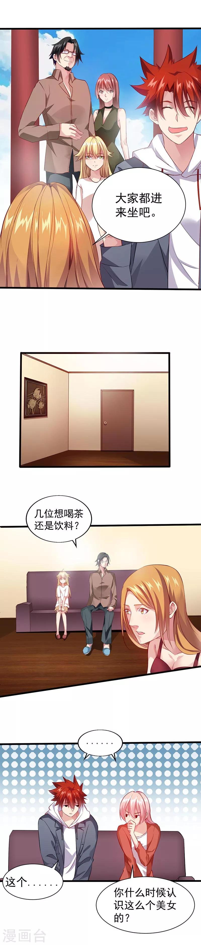 第21话 解决住处