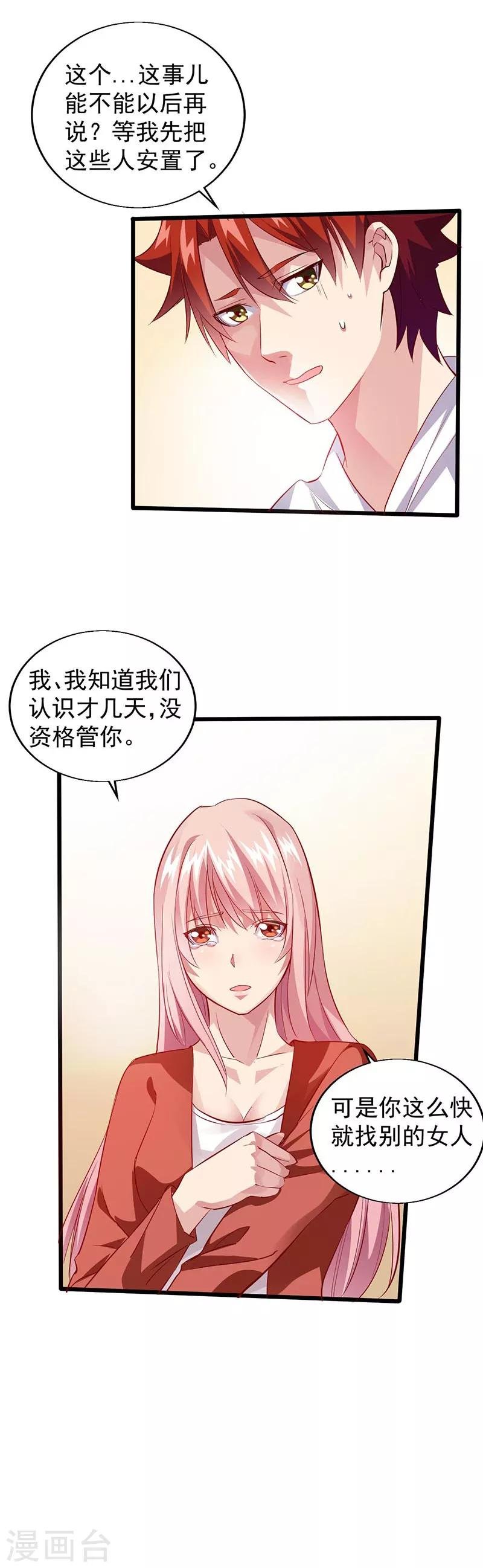 第21话 解决住处