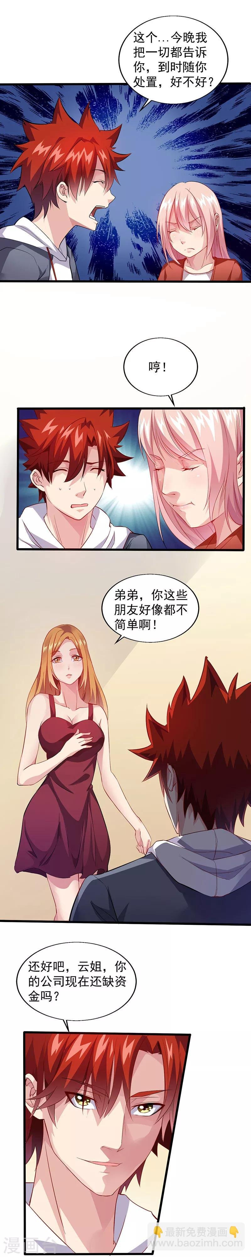 第21话 解决住处