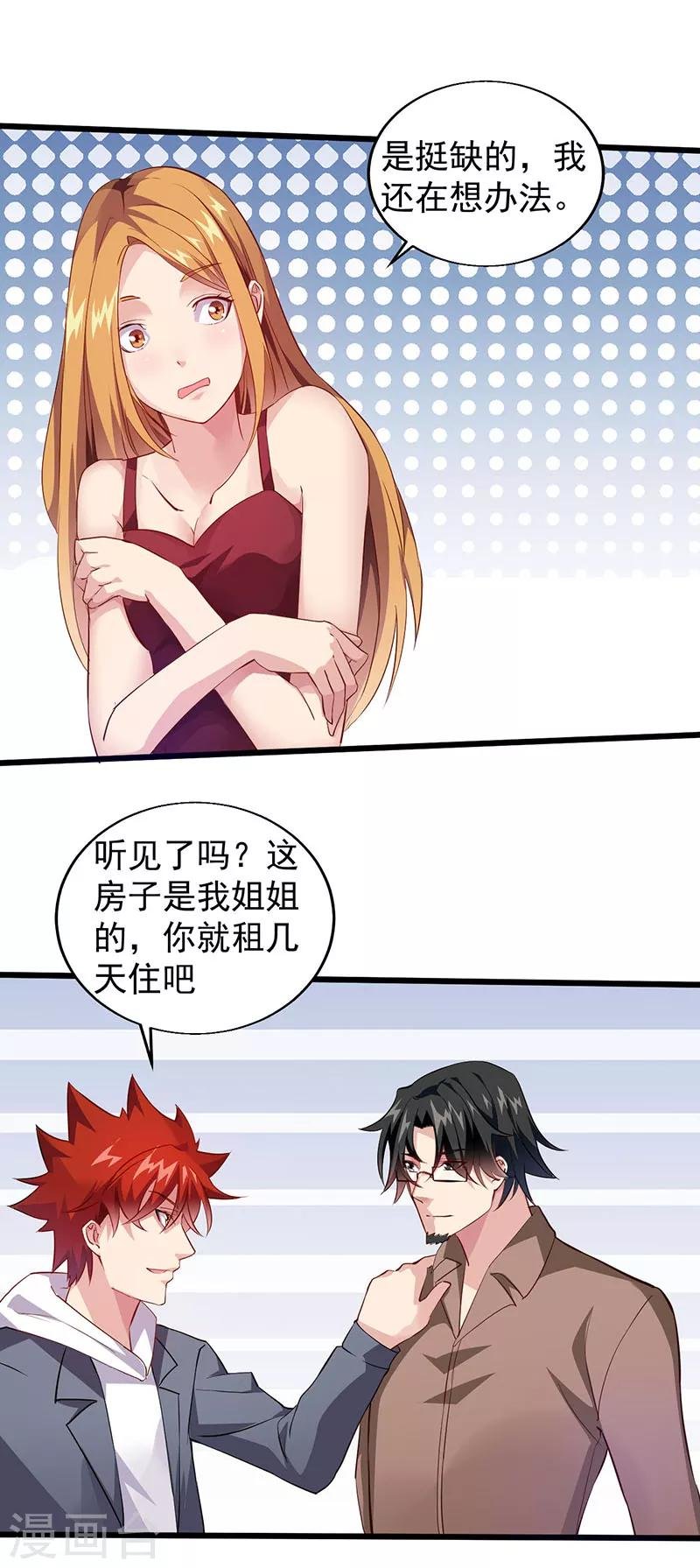 第21话 解决住处