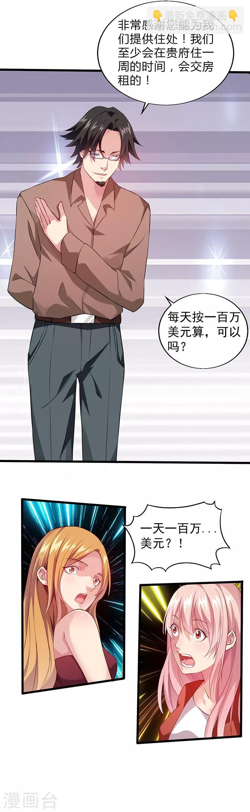 第21话 解决住处