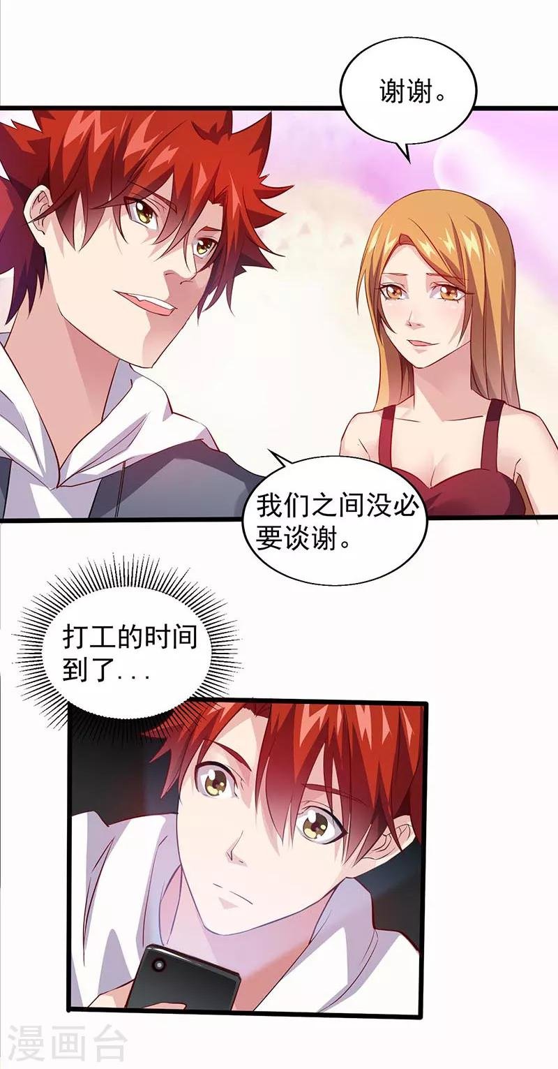 第21话 解决住处