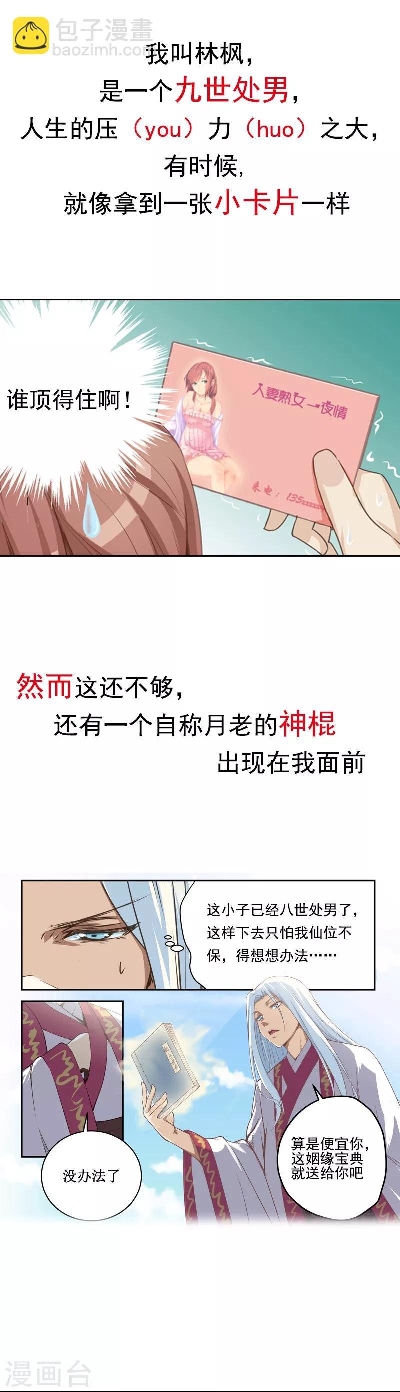 第21话 解决住处