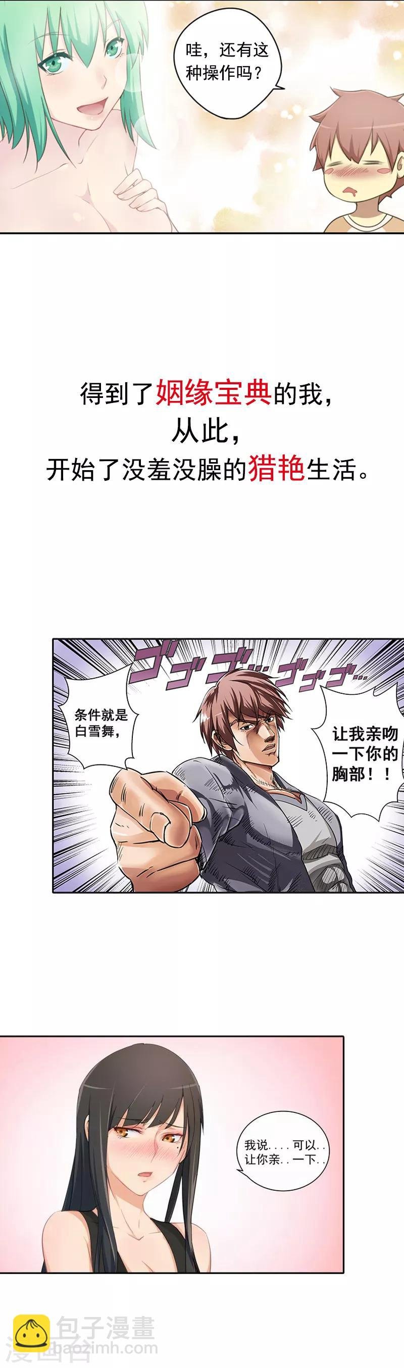 第21话 解决住处