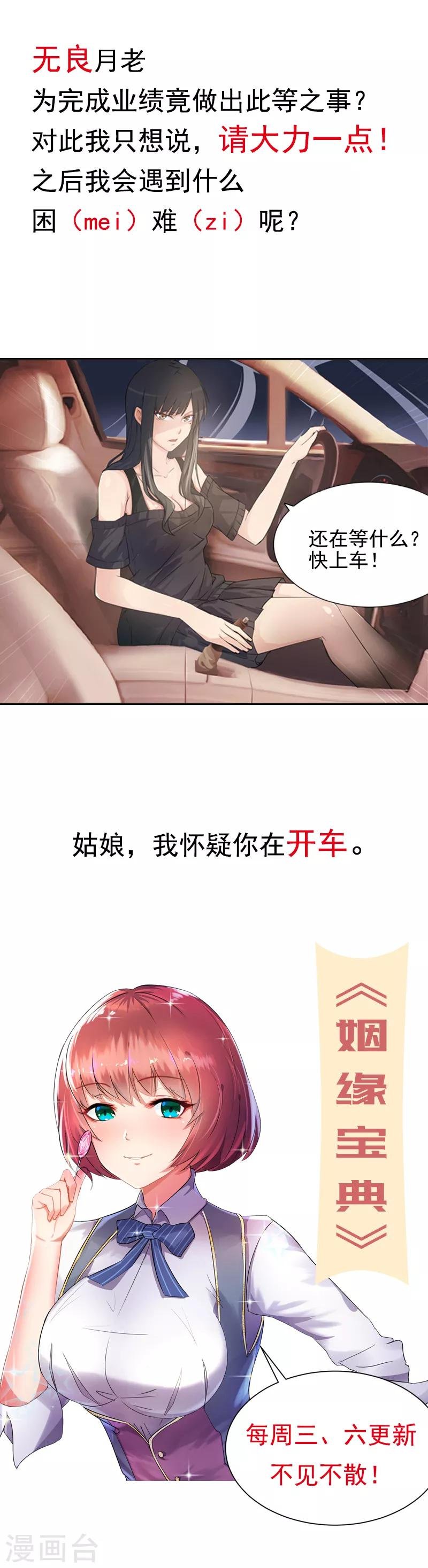 第21话 解决住处
