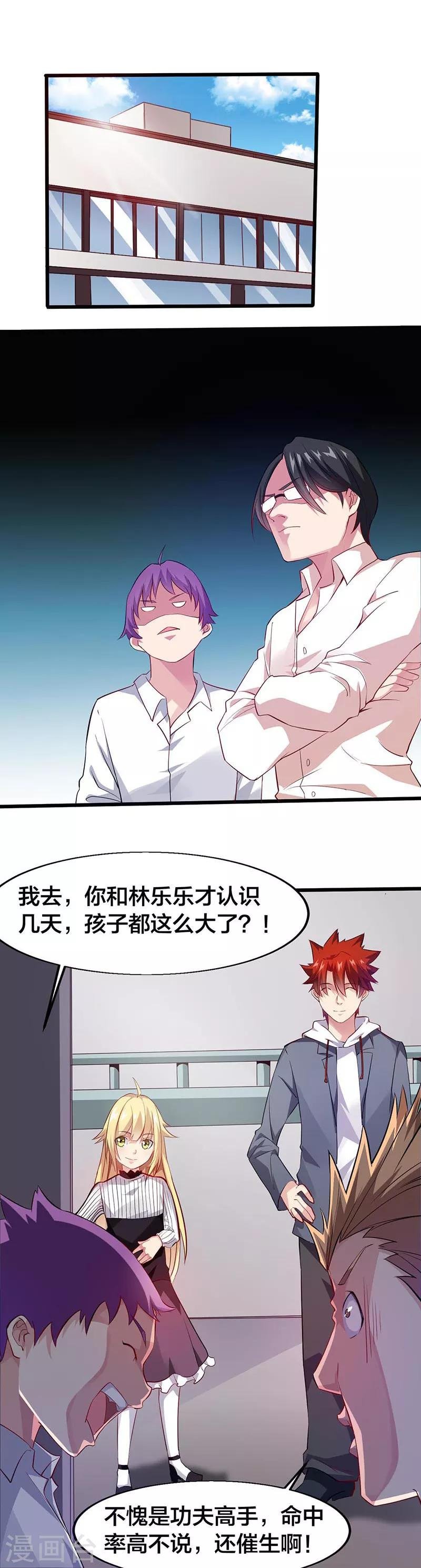 第22话 我不要当女孩子！