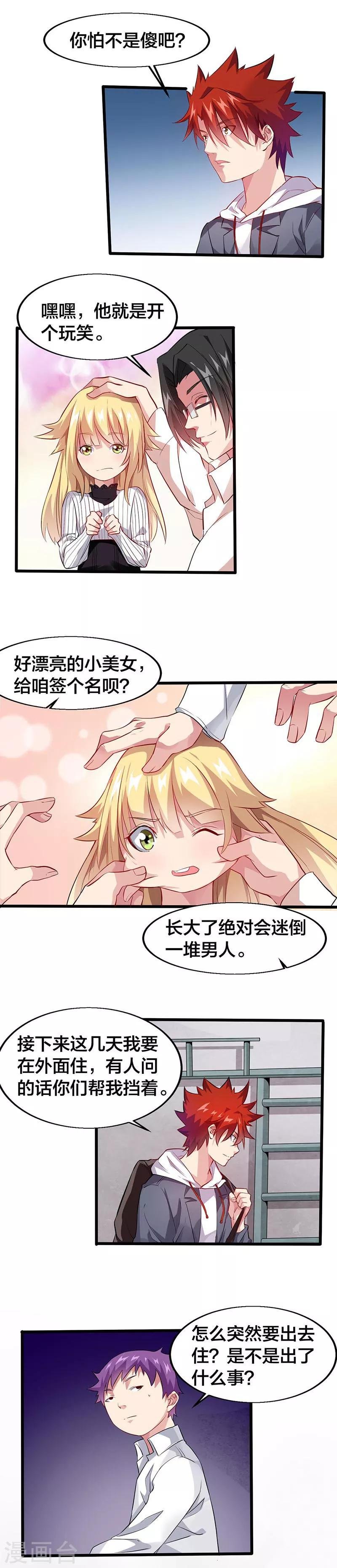 第22话 我不要当女孩子！