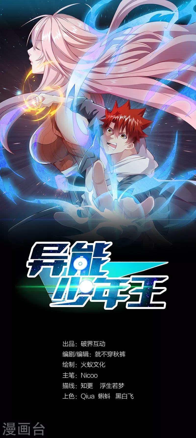 第23话 少儿不宜的事情