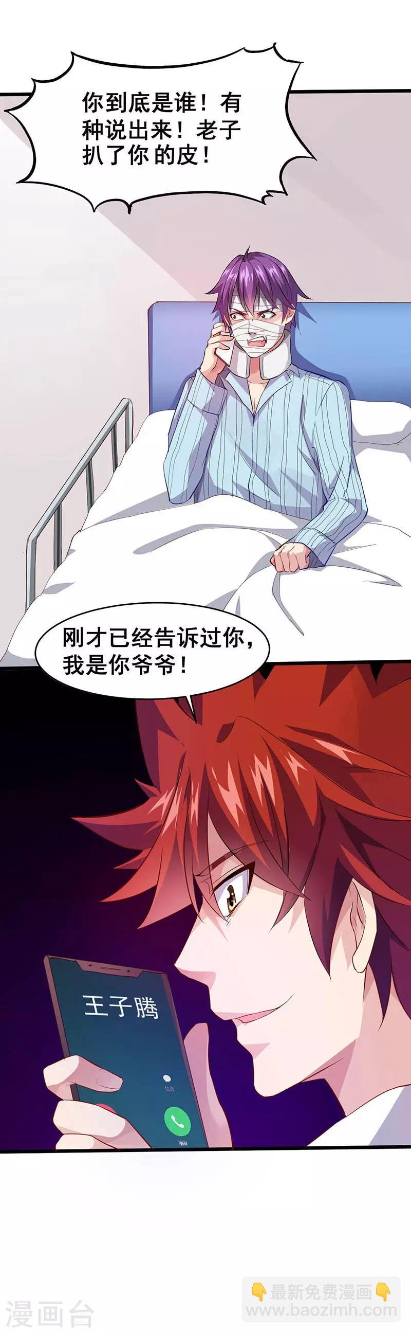 第23话 少儿不宜的事情