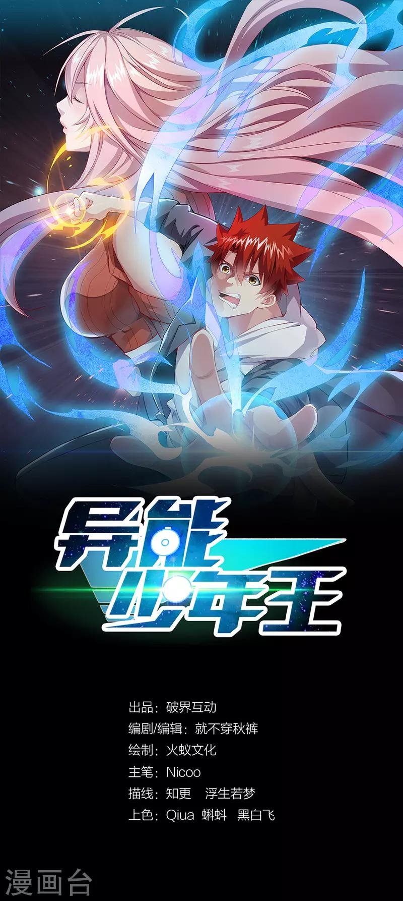 第24话 陪他玩到底！