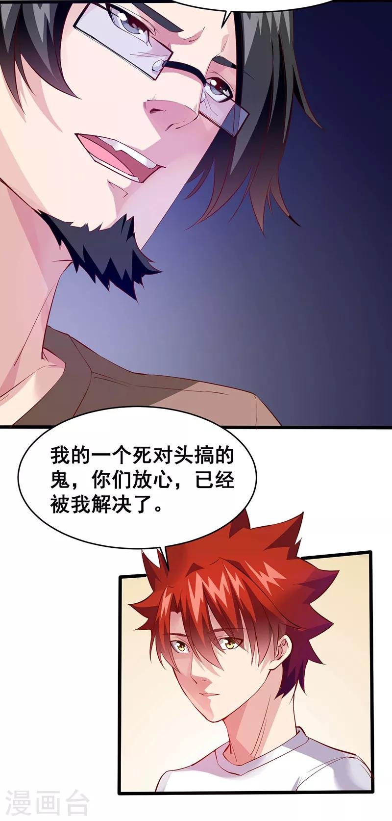 第26话 带妹出征