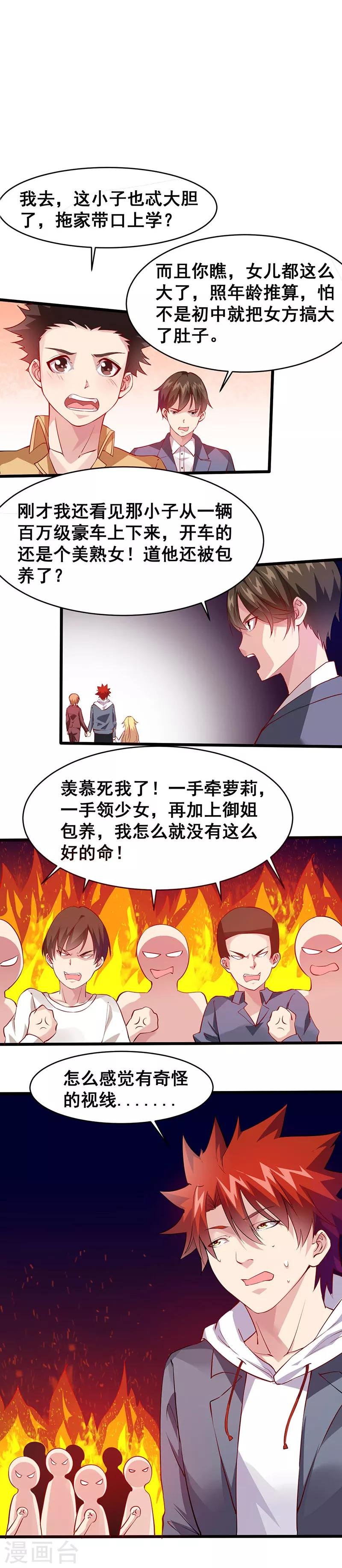 第26话 带妹出征