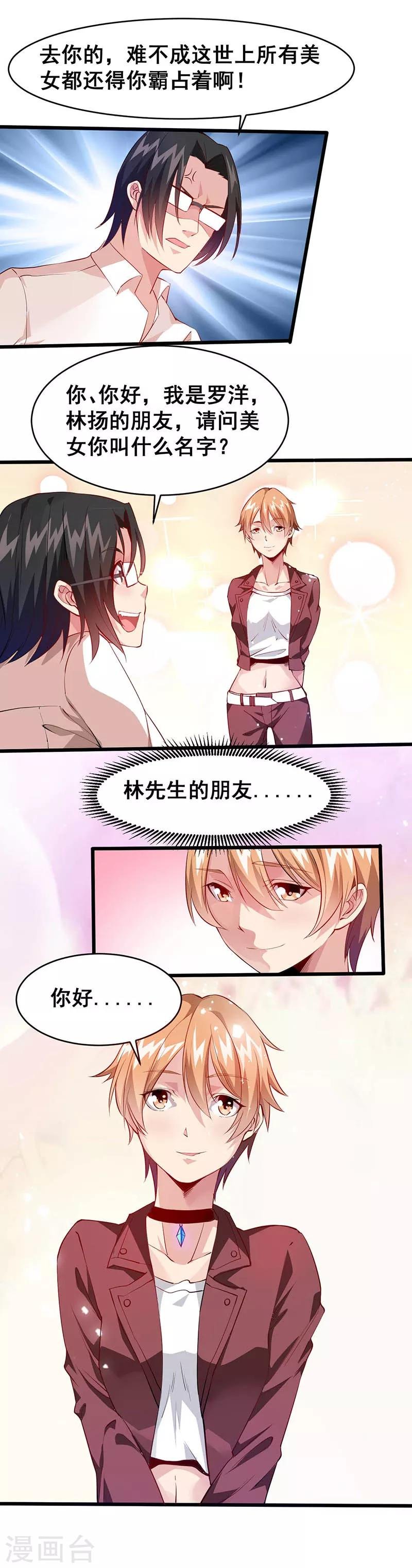 第26话 带妹出征