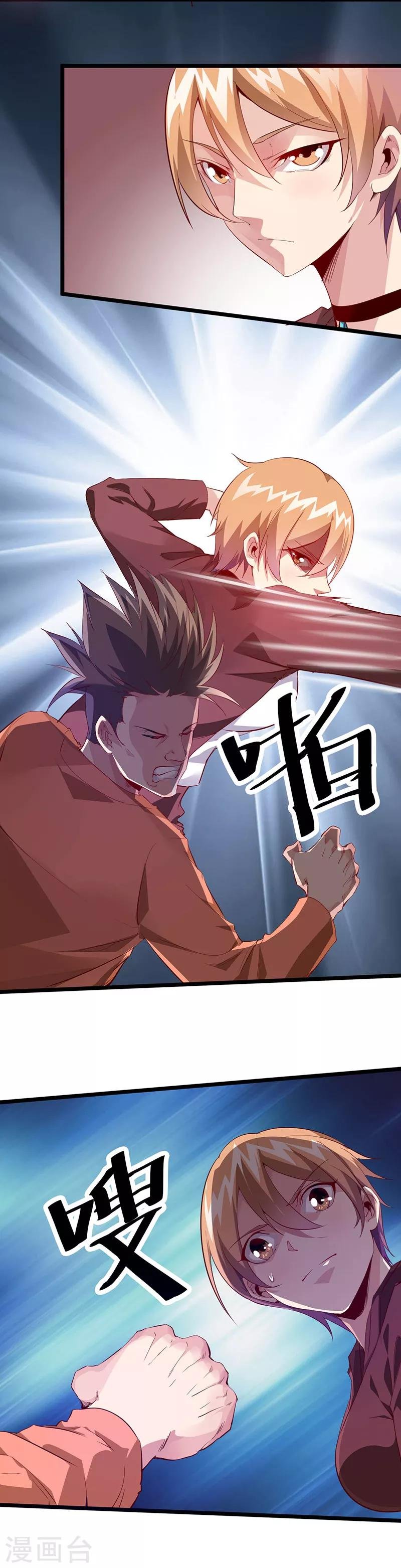 第27话 下课后来操场！