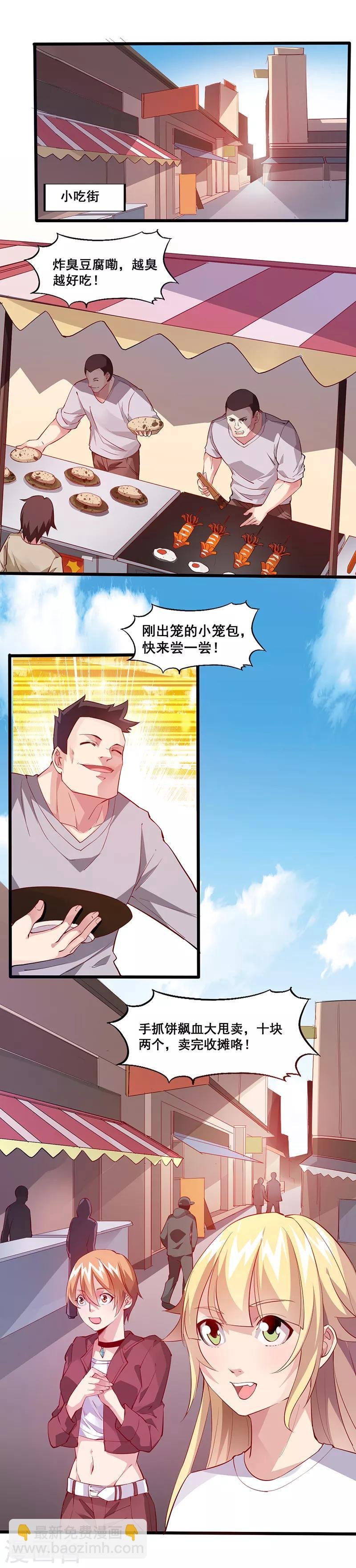 第27话 下课后来操场！
