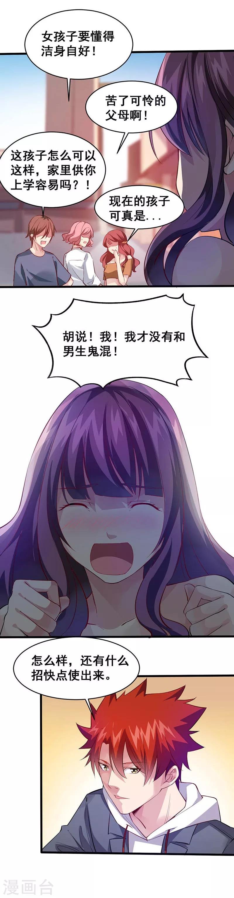 第28话 绑架