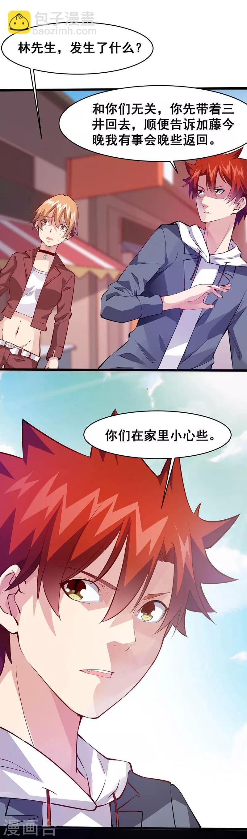 第28话 绑架