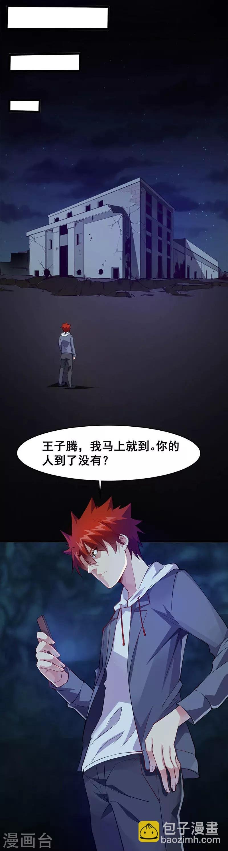 第28话 绑架