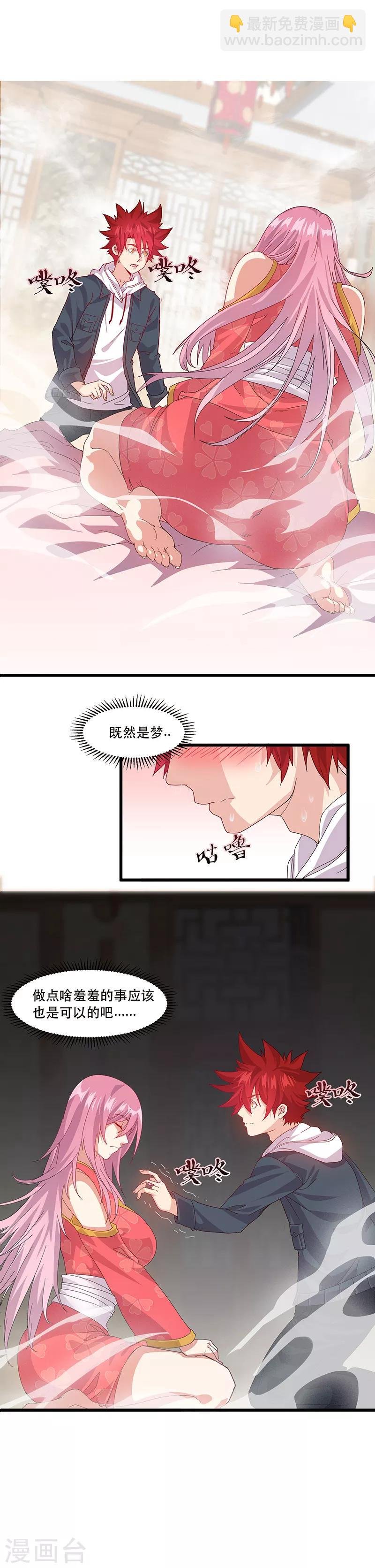 第3话 我强了，也帅了