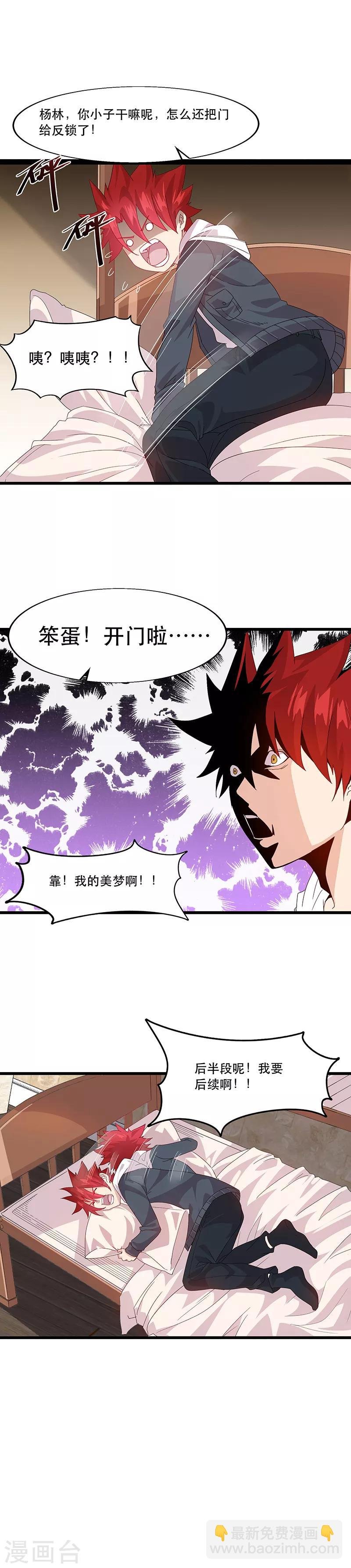 第3话 我强了，也帅了