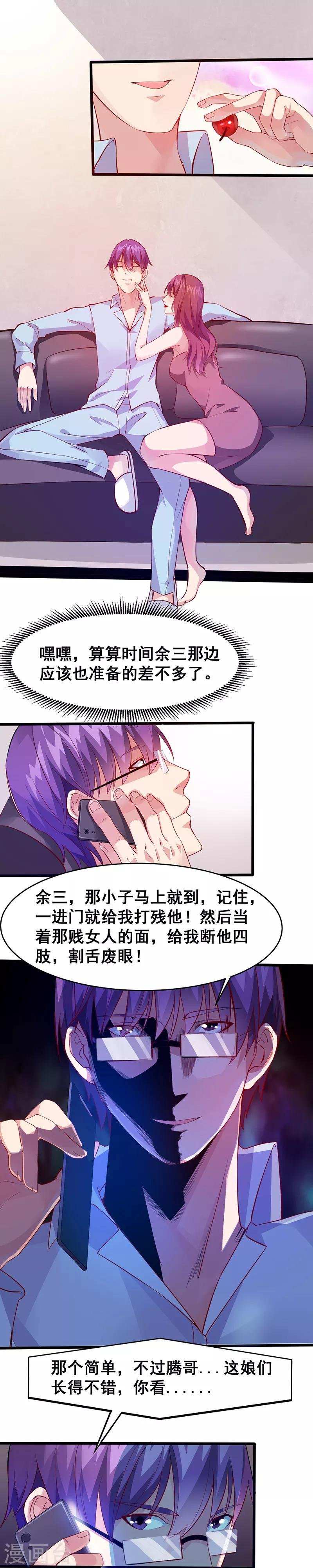 第29话 滋醒他