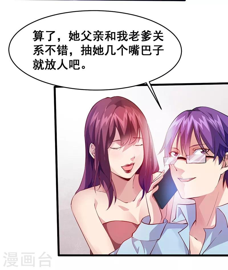 第29话 滋醒他