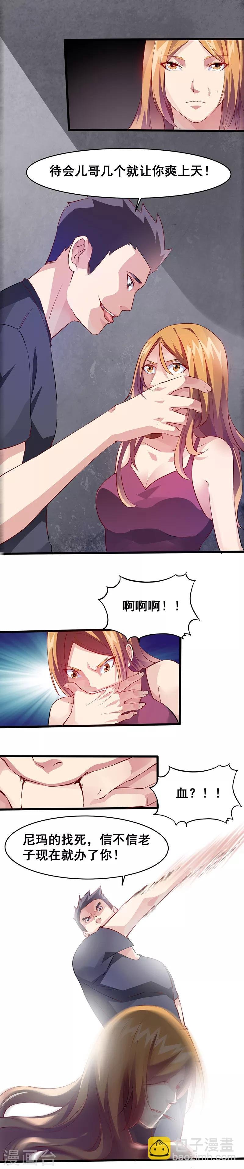 第29话 滋醒他