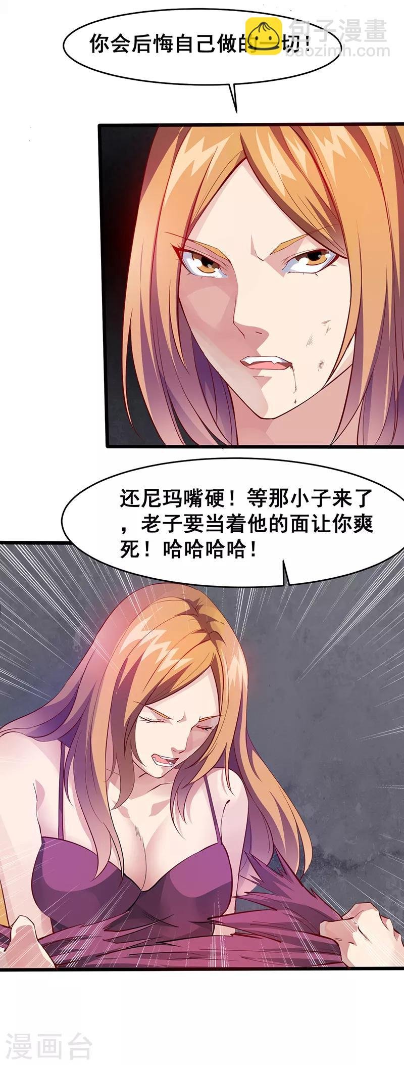 第29话 滋醒他