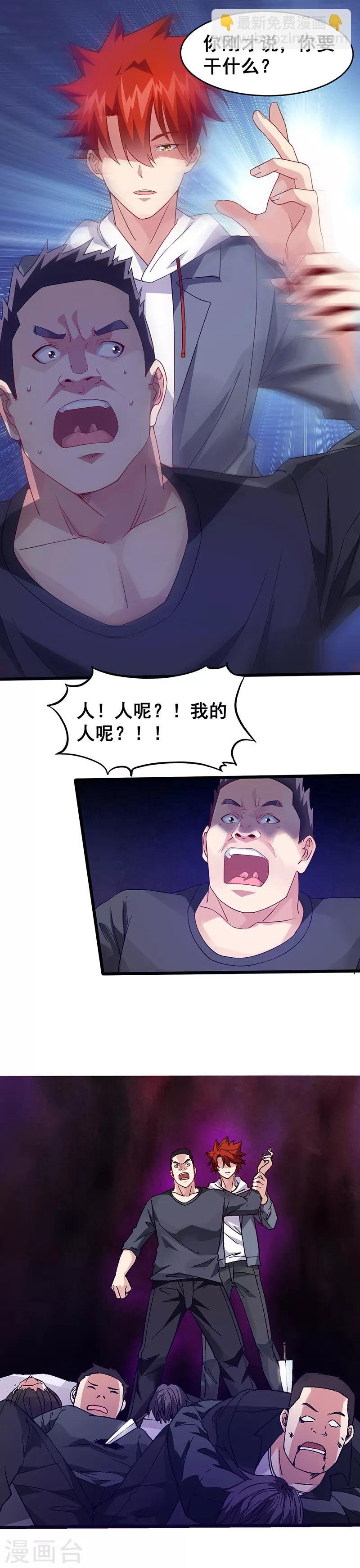 第29话 滋醒他