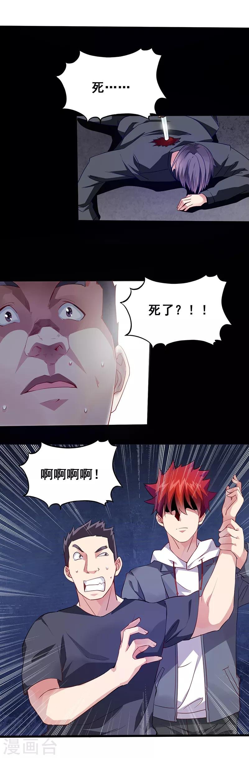 第29话 滋醒他