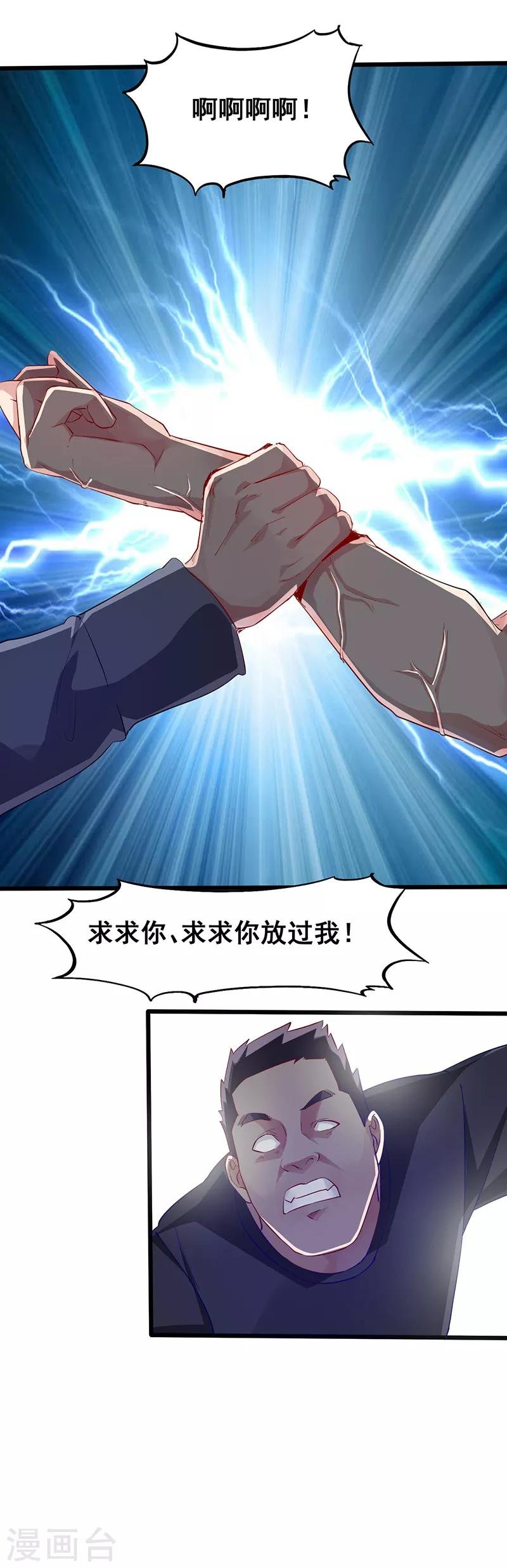 第29话 滋醒他
