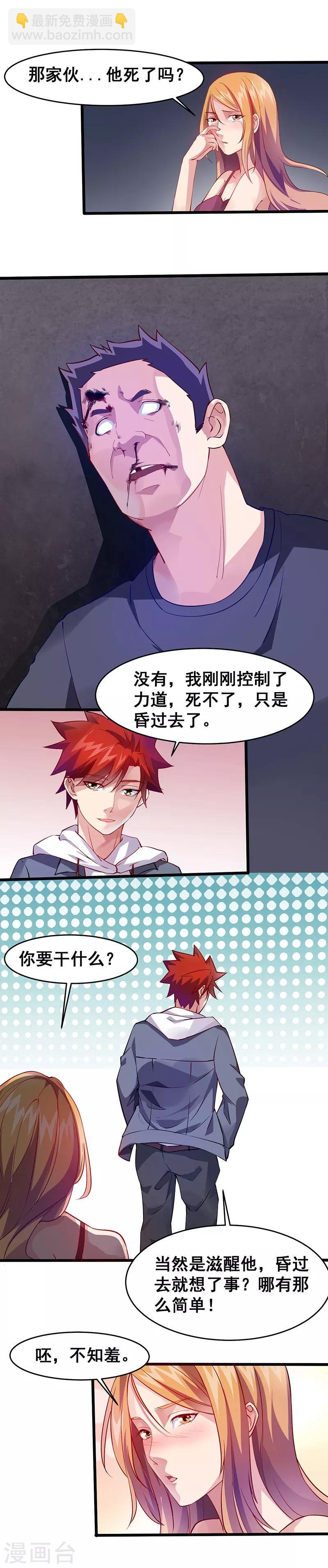 第29话 滋醒他