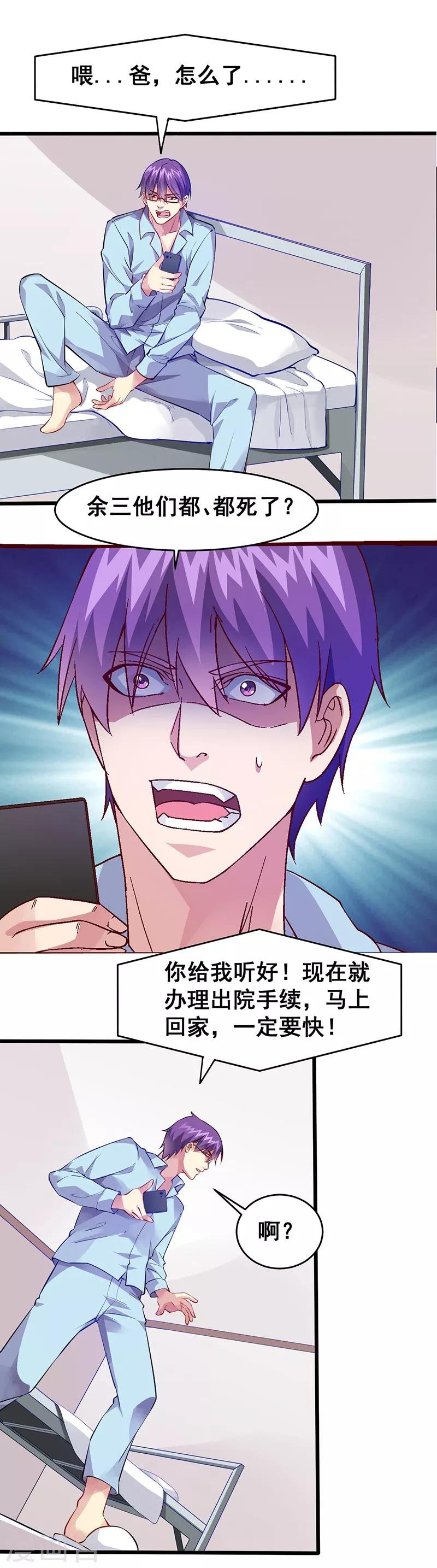 第30话 信息暴露