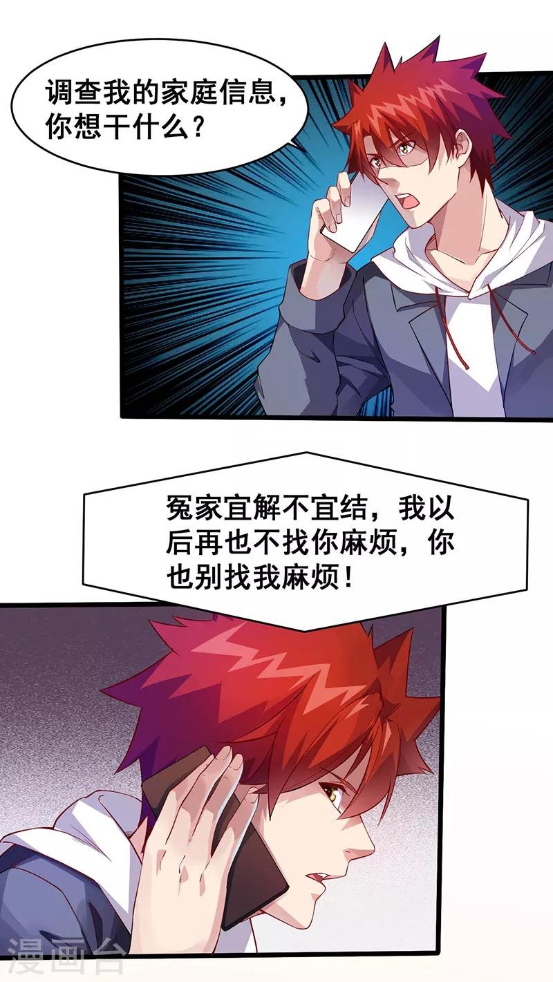 第31话 坏家伙