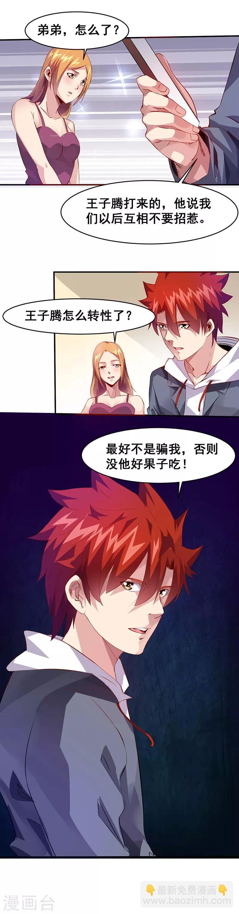 第31话 坏家伙