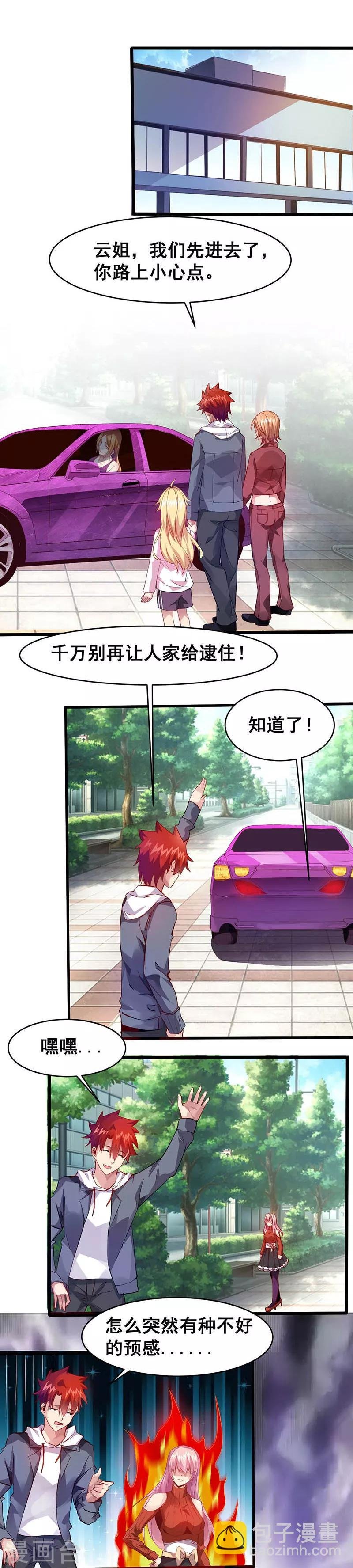 第31话 坏家伙