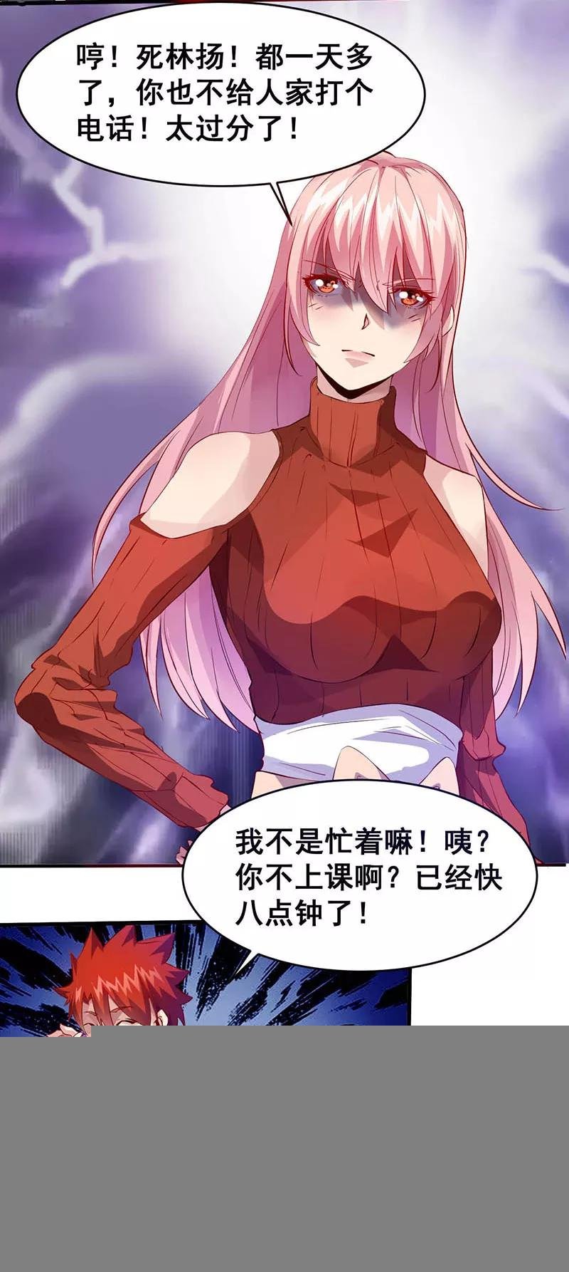 第31话 坏家伙