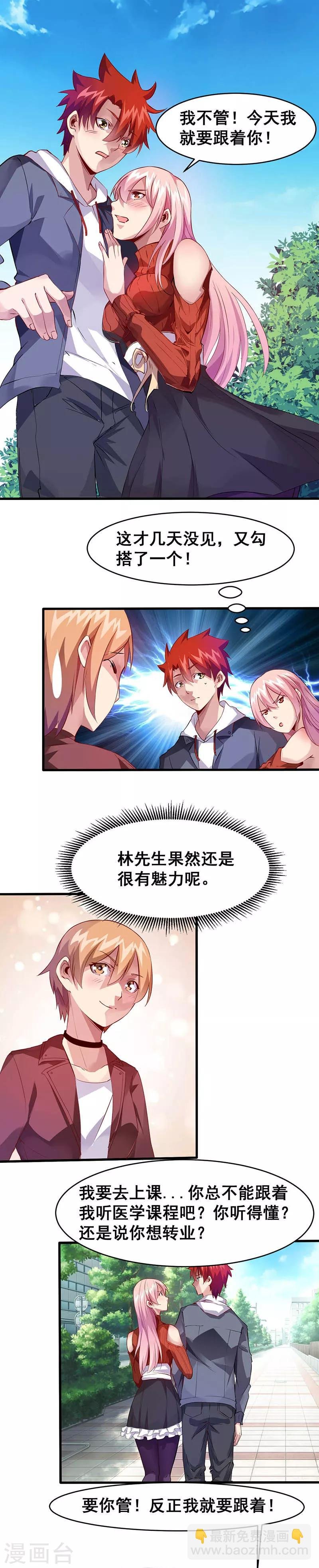 第31话 坏家伙