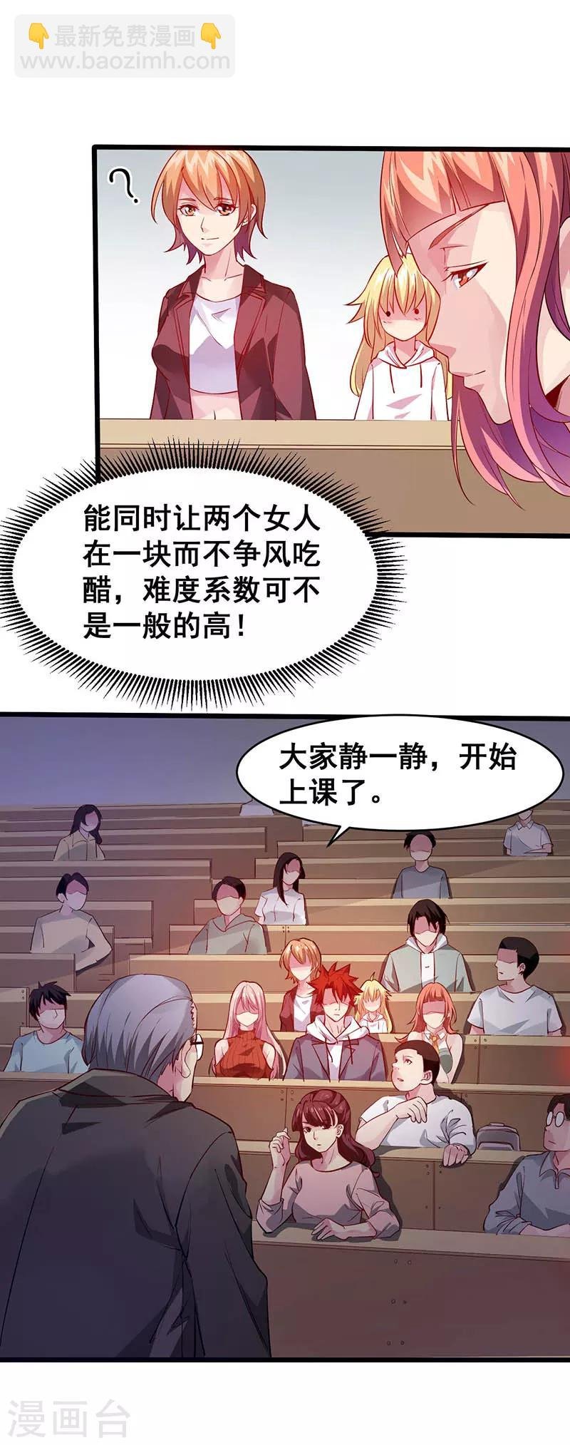 第31话 坏家伙