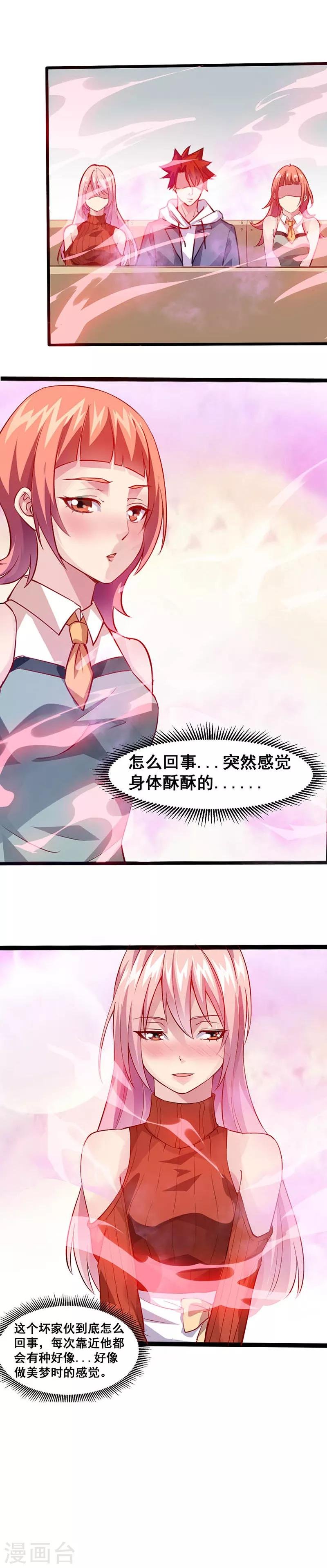 第31话 坏家伙