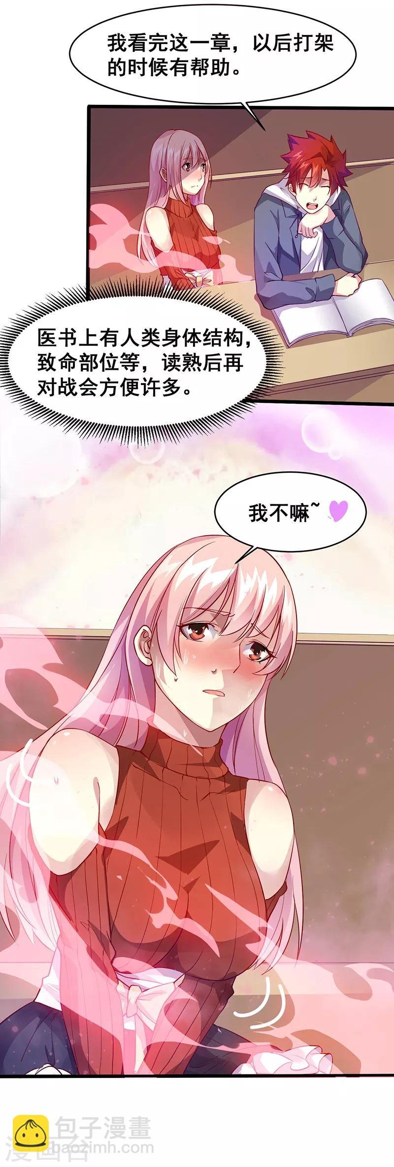 第32话 实验一番
