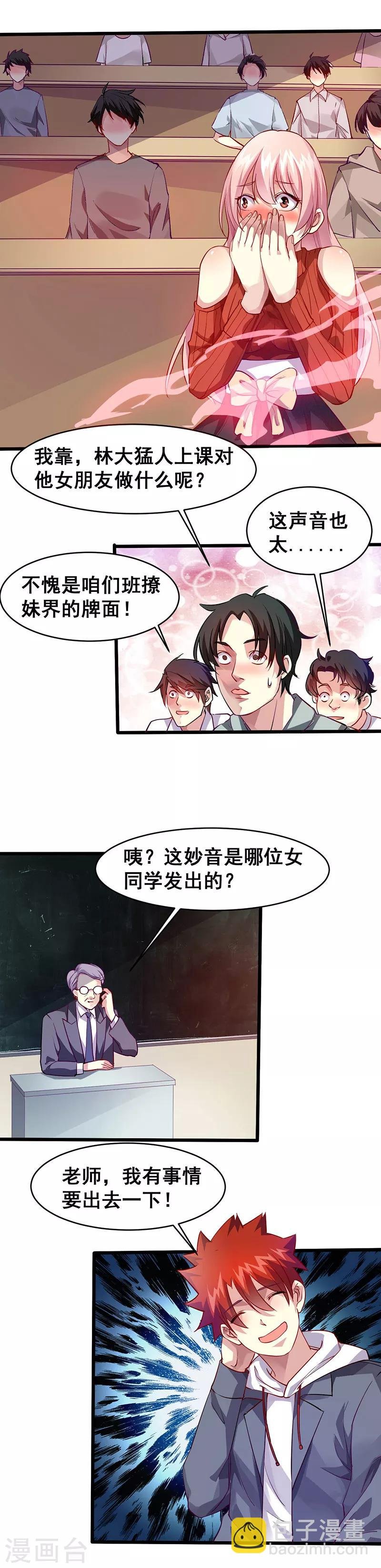 第32话 实验一番
