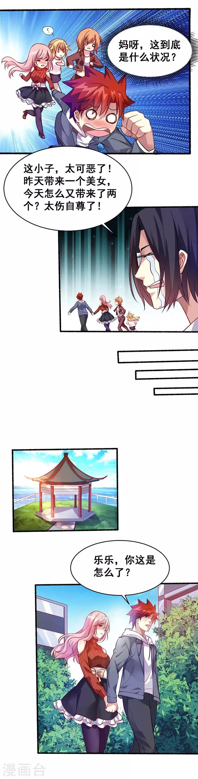 第32话 实验一番