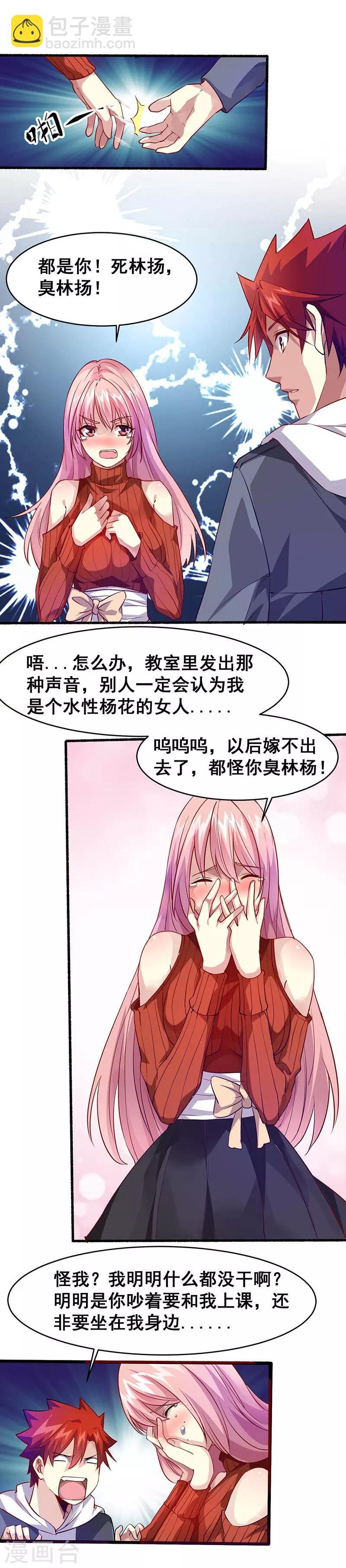第32话 实验一番